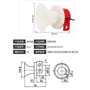 Zhongxia BJ-2 Buzzer 92mm AC220V DC12 24V Bocina de Alarma 95dB - Product Image 1