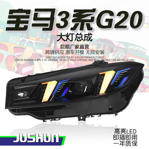 Ensemble de phares Jushun pour BMW Série 3 G20, double couleur LED DRL, style laser - Product Image 5