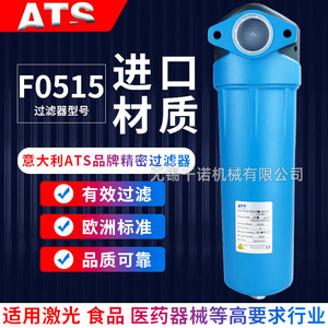 ตัวกรองอากาศอัดความแม่นยำสูง F0515P M H C X S 2 ใน 1 พร้อมตัวแยกน้ำมันและน้ำ สำหรับการกรองอากาศ 16 บาร์ - Product Image 2