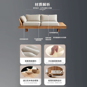 Japanese Solid <b>Wood</b> <b>Sofa</b> Straight Shape Upholstered Foam Filling For Living Room - Product Image 4