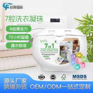 Venta al por mayor de fábrica: cápsulas de detergente para ropa a granel de 7 cavidades, fragancia duradera, eliminación de manchas, lavado perfumado, limpieza profunda - Product Image 5
