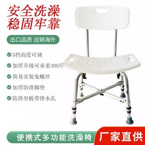 Chaise de douche en alliage d'aluminium, capacité de charge 360 kg, antidérapante, pour personnes âgées, handicapées, femmes enceintes, utilisation dans la salle de bain - Product Image 4