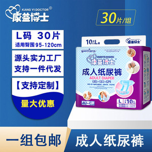 กางอี้ ด็อกเตอร์ ผ้าอ้อมผู้ใหญ่ ไซส์ L 10 ชิ้น ระบายอากาศได้ดี สำหรับผู้สูงอายุและผู้ใหญ่ - Product Image 4