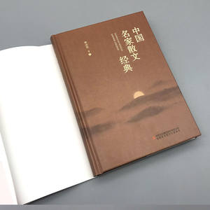 Collection de Prose Chinoise : Lu Xun, Liang Shiqiu, <span class=keywords><strong>Lin</strong></span> Yutang, Zhu Ziqing, Hu Shi, Lao She, Ba Jin - Le Jardin des Cent Herbes - Product Image 3