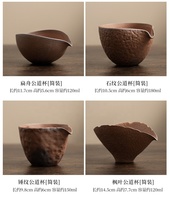 Tasse en céramique non émaillée classique Vintage Gong Dao Bei Fair Poterie grossière pour thé Kung Fu Old Rock Clay Sea Tea Divider Cup