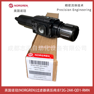 Régulateur de pression de gaz Norgren B72G-2AK-QD1-RMN 1/4 po - Product Image 5