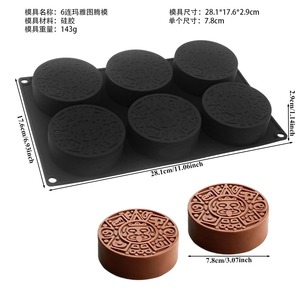 Molde de Silicona para Pastel con Diseño del Calendario Maya, 6 Cavidades Redondas, 7.8cm, Herramienta Decorativa para Postres y Fondant - Product Image 2
