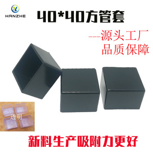 Couvre-pieds carrés en PVC Hanzhe 40 mm, durables et protecteurs pour tables et chaises, utilisation silencieuse - Product Image 5