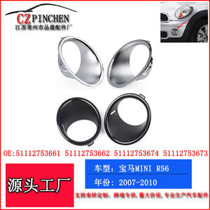 Bisel de Luz Antiniebla para BMW Mini R56 2007-2010, Cubierta de Rejilla Inferior Delantera de ABS, Color Original 51112753661 51112753662 - Product Image 3