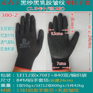 Gants de travail en nylon et latex, antidérapants, respirants, pour droitiers et gauchers, 380 5, avec revêtement en caoutchouc plissé. - Product Image 4