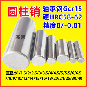 เดียน ยูเอ๋อ หมุดทรงกระบอก เหล็ก GCr15 ขนาด 1-40 มม. ชุบแข็ง 58-62HRC สำหรับอุปกรณ์อิเล็กทรอนิกส์และเครื่องใช้ไฟฟ้า - Product Image 5