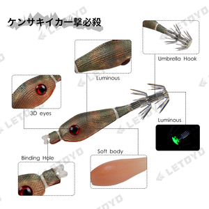 LETOYO – leurre flottant souple de type calmar, appât artificiel idéal pour la pêche en mer, au TATAKI ou à la poulpe, 5 pièces par sachet, 3.3g, 60mm - Product Image 3