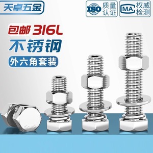 316L Stainless Steel Hex Bolts <b>Screws</b> Nuts With Flat Spring Washers M6 M8 M10 M12 M14 M16 M18 M20 Fastener Connection DIN - Product Image 3
