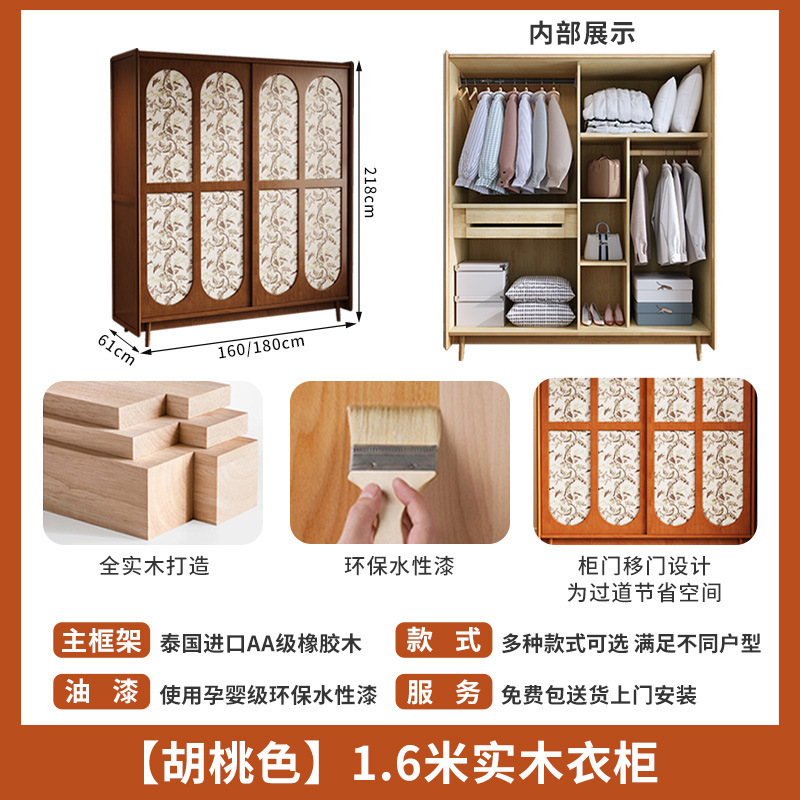Solid wood wardrobe [1.6 meters] [Walnut color]