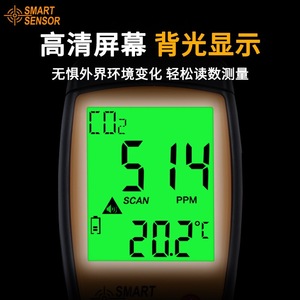 Détecteur de gaz CO2 Hima AR8200, analyseur de dioxyde de carbone avec écran rétroéclairé pour la surveillance de la qualité de l'air intérieur - Product Image 1