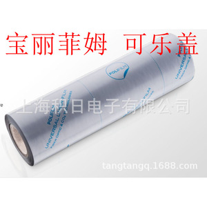 Película Protectora de Aluminio, Adhesivo Acrílico de una Cara, Removible, para Uso Industrial - Product Image 2