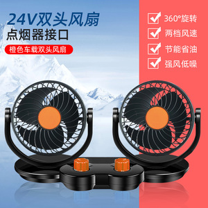Kipas mobil elektrik kualitas tinggi 360 kipas pendingin Unit ganda dapat diputar untuk kendaraan otomatis <span class=keywords><strong>12V</strong></span>/24V - Product Image 6