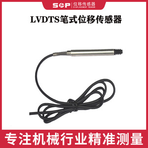 Capteur de déplacement linéaire de type stylo Lvdts, portée de 2 mm, sans contact, haute précision, interface de câble IP67 - Product Image 4