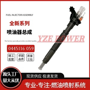หัวฉีดน้ำมันเชื้อเพลิง 0445116043 21017443765 สำหรับแลนด์โรเวอร์ ฟรีแลนเดอร์ วาล์วฉีดน้ำมันเชื้อเพลิงแบบไหลมาตรฐาน - Product Image 3