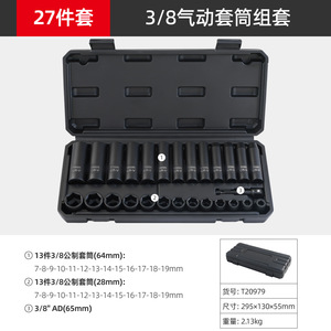 Juego de Llaves de Tubo Zhongfei de 3/8 Pulgadas, 7-19 mm, Acero Cr-V, Kit de Herramientas de Reparación Automotriz, Acabado en Óxido Negro de Grado Industrial - Product Image 5