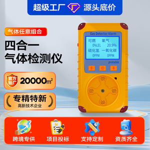 Detector de Gas Portátil 4 en 1 ZhongAnTan, Alarma de Oxígeno Inflamable, H2S y CO con Bomba para Seguridad Industrial - Product Image 5