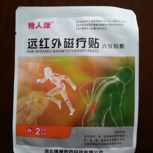 Pasta de magnetoterapia con infrarrojos lejanos Bokang, 4 piezas, para aliviar el dolor de cuello, hombros y zona lumbar - Product Image 4