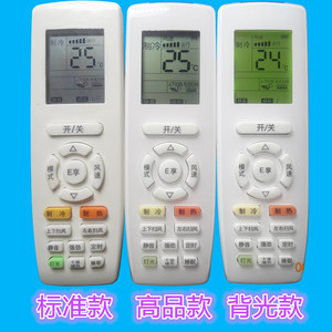 Télécommande de climatiseur à perles de cristal JZ-KT-0294, version rétroéclairée standard de haute qualité, blanche, arrêt automatique - Product Image 1