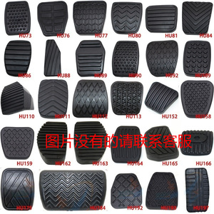 Own Brand Automotive Foot <b>Pedal</b> Rubber Pads HU73 HU76 HU77 Epdm Material Anti Slip For <b>Car</b> Brake Clutch Accelerator - Product Image 1