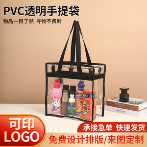 Sac fourre-tout transparent Xuanmeng 30x30x15cm, grande capacité, sac de toilette cosmétique avec séparation sec/humide - Product Image 5