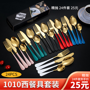 Juego de Cubiertos de Acero Inoxidable de 24 Piezas, Acabado Espejo, Estilo Occidental, Cuchillo para Carne, Tenedor, Cuchara, Vajilla para Fiestas - Product Image 5