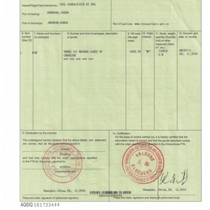 ใบรับรองแหล่งกำเนิดสินค้าจีน-เกาหลี (FTA) การผ่านพิธีการศุลกากรเซี่ยงไฮ้-อินชอน โลจิสติกส์ การตรวจสอบการค้าระหว่างประเทศ - Product Image 1