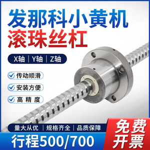Husillo de Bolas de Precisión Misiai C3, Eje Roscado de Acero de Alta Precisión para Máquinas Herramienta, Ejes X, Y, Z - Product Image 5
