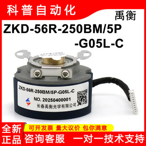 Changchun Yuheng <b>Optics</b> ZKD-56R-250BM/5P-G05L-C Incremental Encoder Round End Cable Leads - Product Image 5