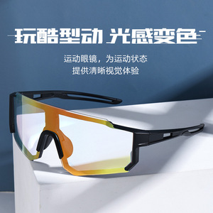 Lunettes de cyclisme photochromiques, monture PC, protection UV380, pour hommes et femmes, lunettes de sport - Product Image 5