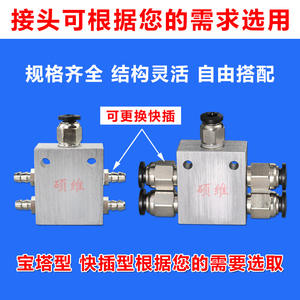 Accesorios para Brazo Robótico de Vacío, Bloque de Salida de Aire Multi-Tubo con Conector Rápido de Cabeza Pagoda, 1 Entrada y 4/6/8/10 Salidas - Product Image 4