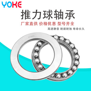 YXXX Thrust Ball Bearing 35x80x5 Mm P0 Precision No Seal Axial Load Capacity 2000 N - Product Image 2