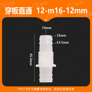 ข้อต่อสายยางพลาสติก Bai Su Yuan 12-M16-12 ขนาดเส้นผ่านศูนย์กลางภายใน 1/2 นิ้ว แบบเชื่อมต่อเร็ว สำหรับหัวฉีดน้ำและสายประปา - Product Image 5
