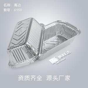 Disposable Aluminum Foil Food Containers Square Shape Takeout Packaging Baked Rice Grilled Fish Plates Manufacturer Wholesale - Product Image 4