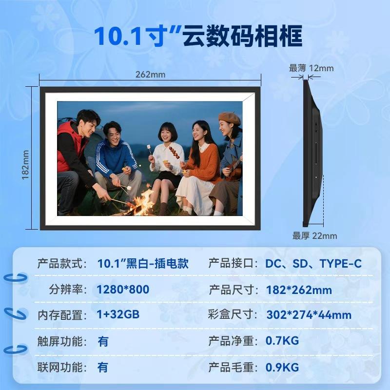 Cadre tactile Cloud enfichable 10,1" 32 Go Noir et Blanc