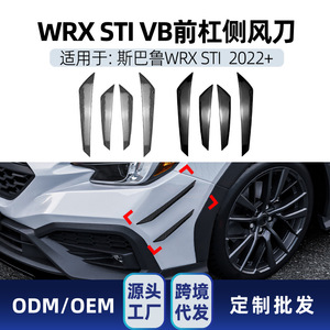 Subaru WRX STI VB 2022 Front Bumper Side Air Blaster <b>Decals</b> Piano Black Carbon Fiber Texture ABS Adhesive <b>Car</b> Stickers - Product Image 5