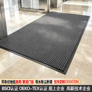 Double Stripe PVC Anti-Slip Door Mat Rectangle Absorbent Entrance Mat <b>Machine</b> Washable Polyester Fiber Blue Gray Black - Product Image 4