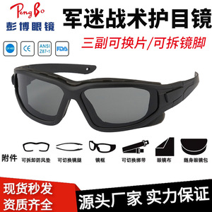Gafas Tácticas con Montura Completa, Lentes de Policarbonato Antivaho, Reemplazables, Protección Ocular para Deportes al Aire Libre para Hombre - Product Image 5