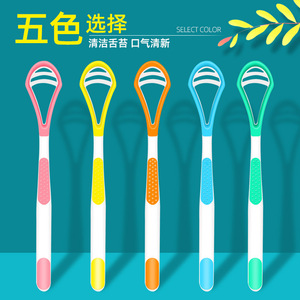 Nettoyeur de langue en plastique double face 18 cm, outil d'hygiène buccale pour une haleine fraîche - Product Image 4