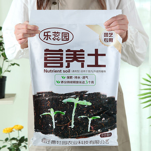 Le Ruiyuan Tierra Nutritiva 8L Para Uso en Jardinería de Plantas de Interior y Exterior - Product Image 1