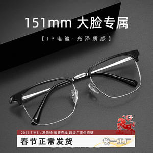 Montures de lunettes demi-cerclées Danyang 8026, verres PC extra larges, protection contre la lumière bleue, pour hommes - Product Image 5