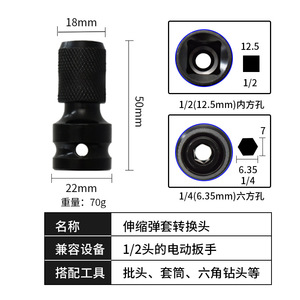 Adaptateur télescopique de qualité professionnelle pour clé à chocs électrique 1/2 à 1/4, avec cœur d'engrenage en acier au carbone - Product Image 4