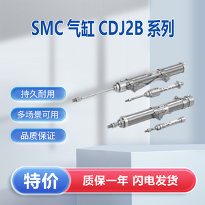 กระบอกสูบนิวเมติกแบบเดี่ยวมาตรฐาน SMC Cdj2b10 30sz B สแตนเลสประเภททั่วไป - Product Image 5