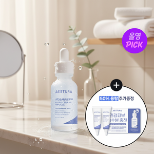 AESTURA Atobarrier365 Hydro Cera-HA Ampoule 30ml+15ml High Quality Facial Essence - Product Image 3