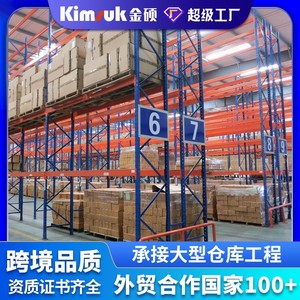 ชั้นวางพาเลทแบบ Heavy Duty สีน้ำเงินเคลือบผงเหล็ก Q235 ขนาด 1219 มม. x 1016 มม. โครงสร้างหลักสำหรับพาเลท - Product Image 5