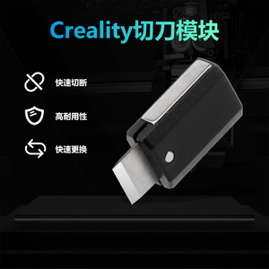 Module de lame de coupe tout en métal de la série Creality K2 pour accessoires d'imprimante 3D - Product Image 2